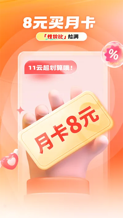 11���ֻ�2026���ذ�װv1.1.6 �ٷ������ͼ