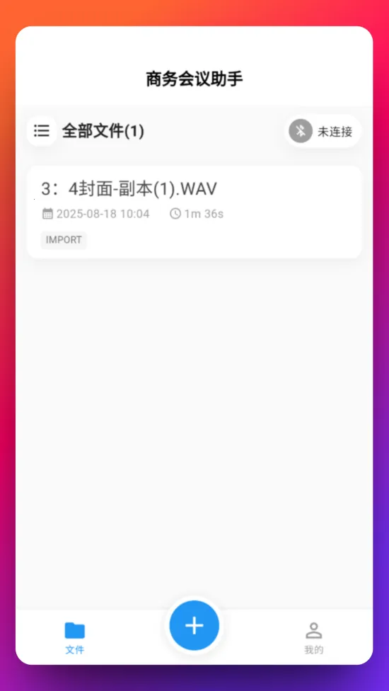 Echomeet�����ֻ���v1.0.14 ��Ѱ��ͼ