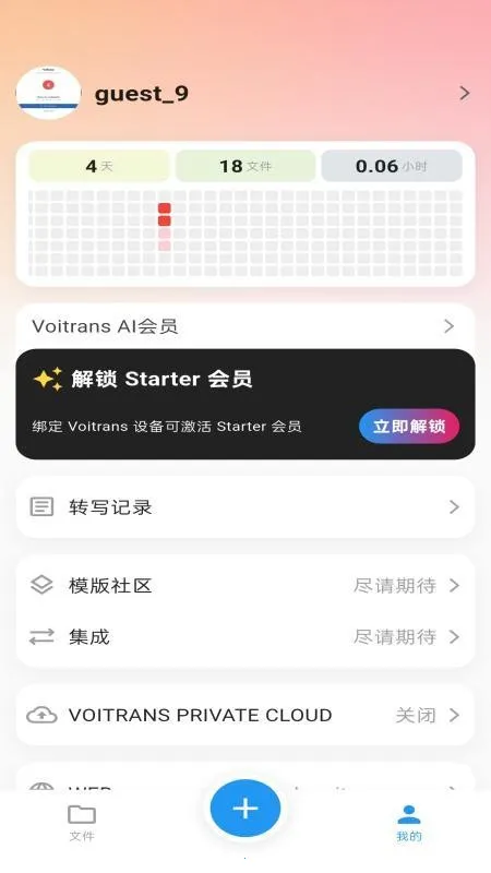 Echomeet�����ֻ���v1.0.14 ��Ѱ��ͼ