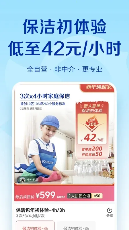 ��ϲ����(��������ƽ̨)v3.1.1 �ֻ����ͼ