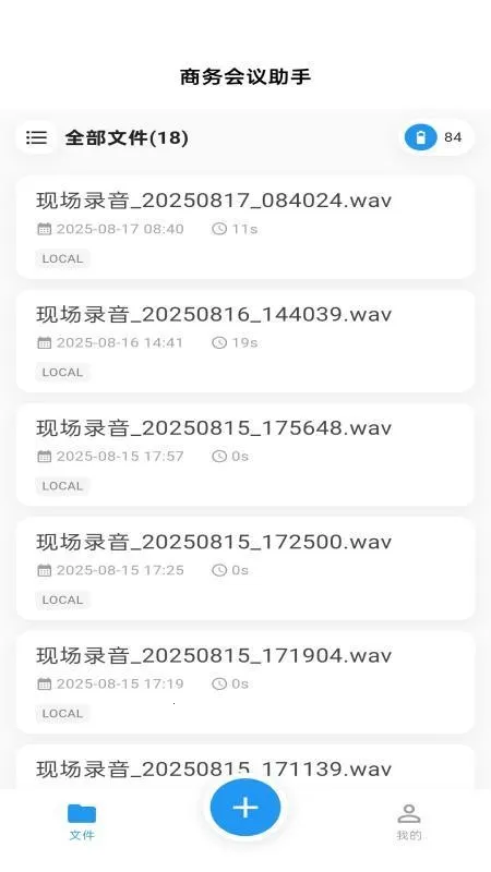 Echomeet�����ֻ���v1.0.14 ��Ѱ��ͼ