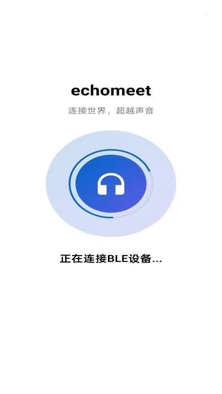 Echomeet�����ֻ���v1.0.14 ��Ѱ��ͼ