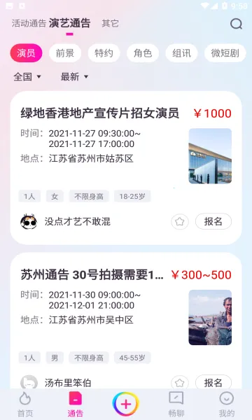 ����(����ְҵƽ̨)v3.4.17 �ٷ������ͼ