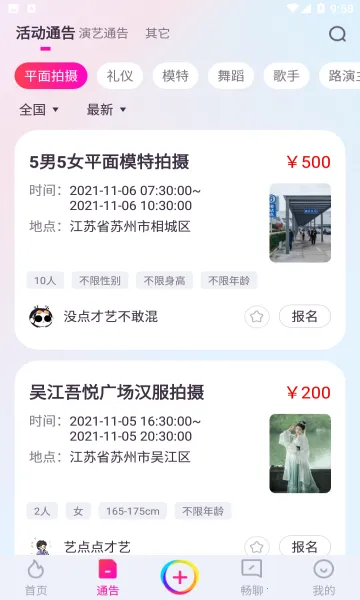 ����(����ְҵƽ̨)v3.4.17 �ٷ������ͼ