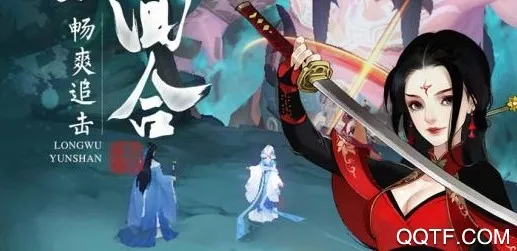 轩辕剑龙舞云山(轩辕剑国风手游) 轩辕剑龙舞云山(轩辕剑国风手游)