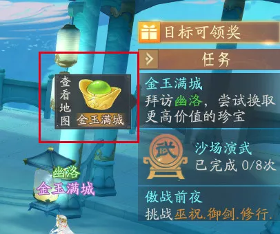 轩辕剑龙舞云山(轩辕剑国风手游) 轩辕剑龙舞云山(轩辕剑国风手游)