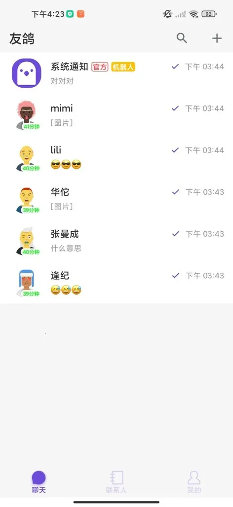 �Ѹ�(���콻��ƽ̨)v1.0 ��Ѱ��ͼ