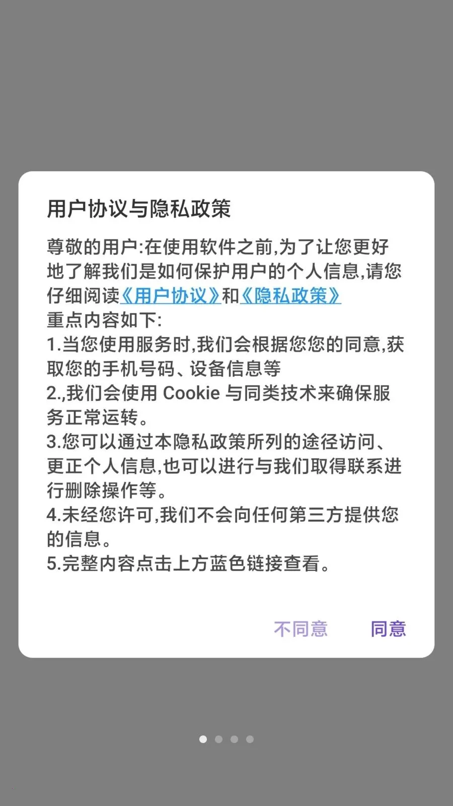 �Ѹ�(���콻��ƽ̨)v1.0 ��Ѱ��ͼ