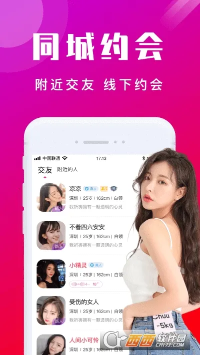 ����İ����(ͬ���罻����)v7.5.0 ��Ѱ��ͼ