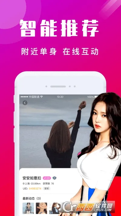 ����İ����(ͬ���罻����)v7.5.0 ��Ѱ��ͼ