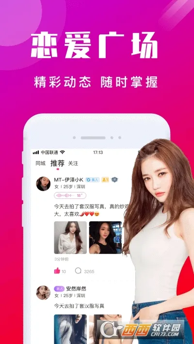 ����İ����(ͬ���罻����)v7.5.0 ��Ѱ��ͼ