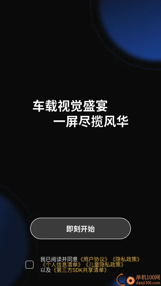 车机壁纸最新手机版 车机壁纸最新手机版