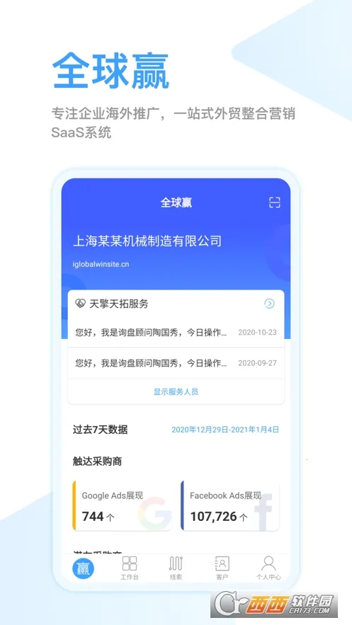 ȫ��Ӯ(����Ӫ���칫����)v1.3.64 �ֻ����ͼ