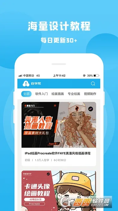 ��ѧ�ﰲ׿���ֻ���v1.8.2 �ٷ������ͼ