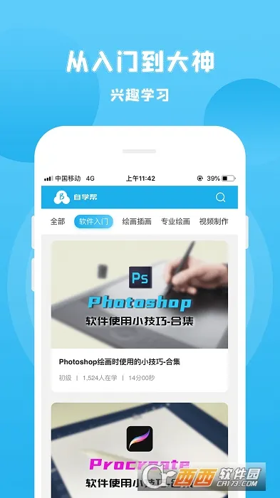 ��ѧ�ﰲ׿���ֻ���v1.8.2 �ٷ������ͼ