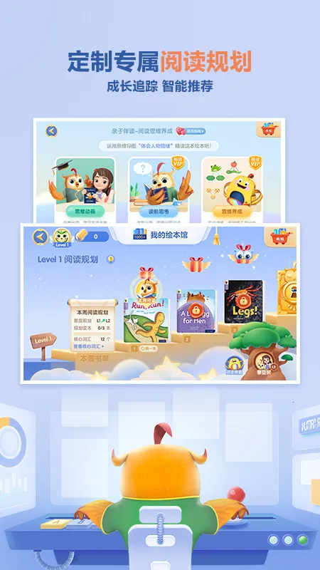 ����ּ��Ķ�(��ͯӢ���Ķ�)v3.2.2 �ٷ������ͼ