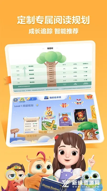 ����ּ��Ķ�(��ͯӢ���Ķ�)v3.2.2 �ٷ������ͼ