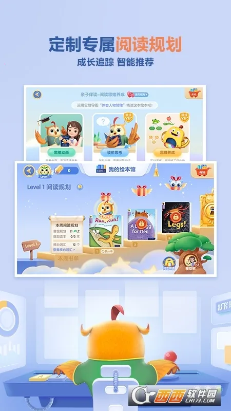 ����ּ��Ķ�(��ͯӢ���Ķ�)v3.2.2 �ٷ������ͼ