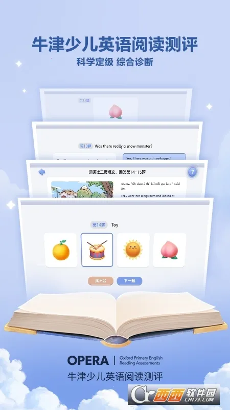 ����ּ��Ķ�(��ͯӢ���Ķ�)v3.2.2 �ٷ������ͼ