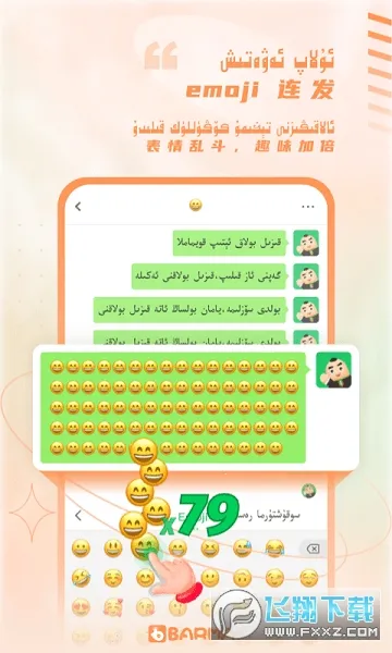 BARMAKά�����뷨(ά����������)v5.5.0 ��׿���ͼ