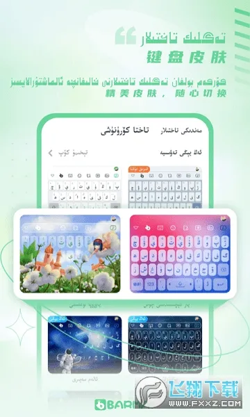 BARMAKά�����뷨(ά����������)v5.5.0 ��׿���ͼ