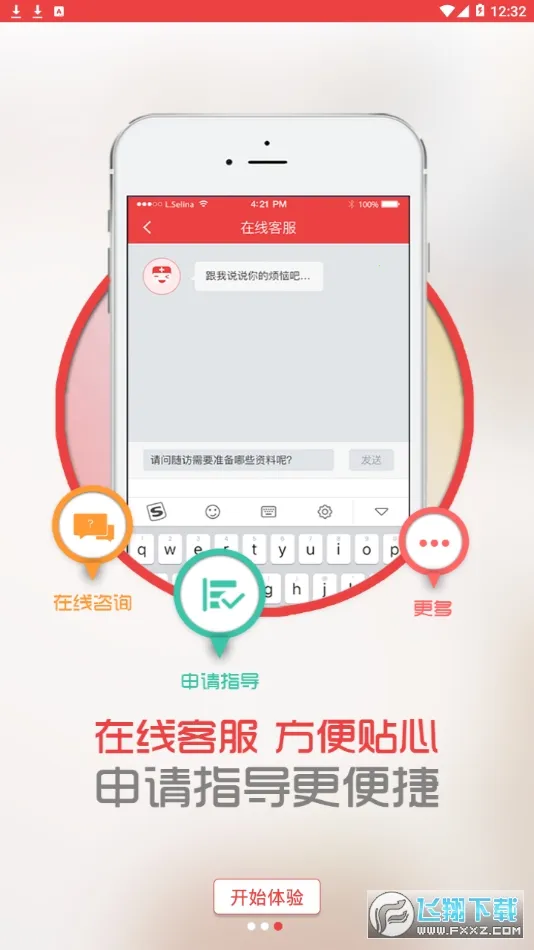 �д���ҽ��������ϣ��άȫ�ؽ����(ҽ����ҽ����)v1.4.6 �ٷ������ͼ