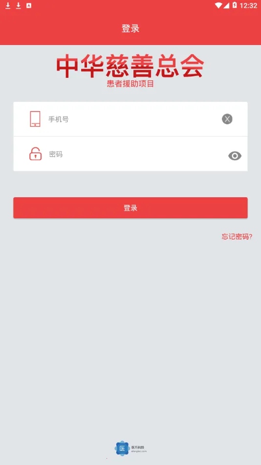 �д���ҽ��������ϣ��άȫ�ؽ����(ҽ����ҽ����)v1.4.6 �ٷ������ͼ