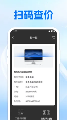 ɨ��ά���һ�鰲׿���ֻ���v1.0.2 ��Ѱ��ͼ