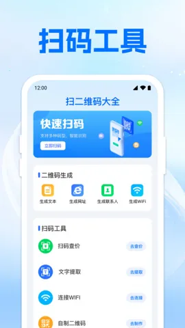 ɨ��ά���һ�鰲׿���ֻ���v1.0.2 ��Ѱ��ͼ