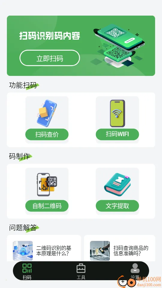 ɨ��ά���һ�鰲׿���ֻ���