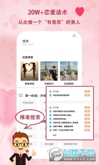 �����������ֻ���v1.1.6 �ֻ����ͼ