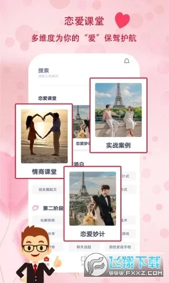 �����������ֻ���v1.1.6 �ֻ����ͼ