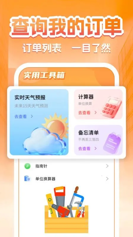 �����˻���2026�ٷ�����v1.0.5 �ֻ����ͼ