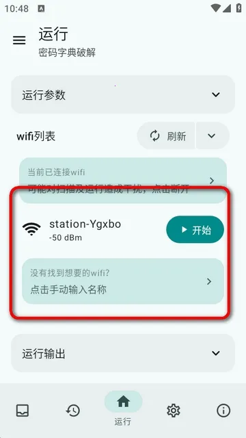wifi������2026���°汾