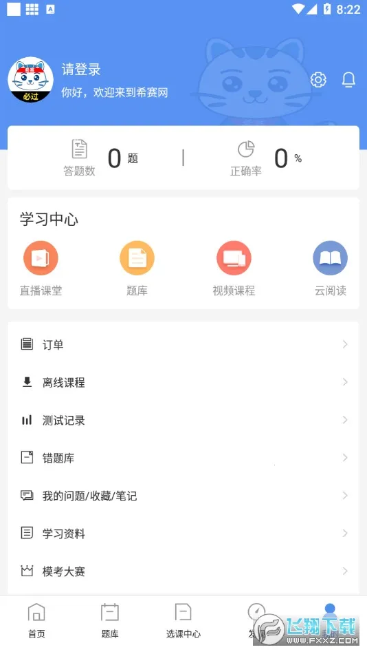 һ������ʦ����2026���°汾v3.4.1.100 ��Ѱ��ͼ