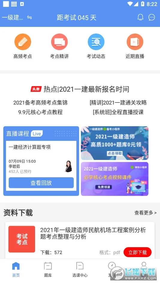 һ������ʦ����2026���°汾v3.4.1.100 ��Ѱ��ͼ