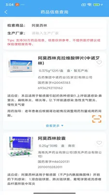 ������ҩ�ǻ������ֻ���v200 ��׿���ͼ