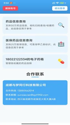 ������ҩ�ǻ������ֻ���v200 ��׿���ͼ