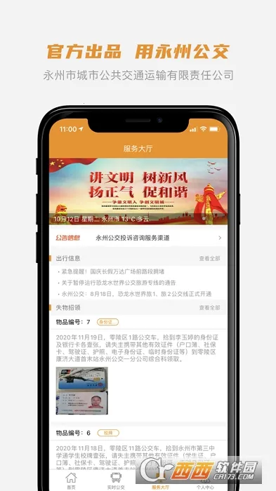 ���ݹ���2026�ٷ����°汾v1.0.4 ��׿���ͼ