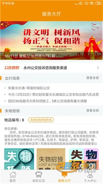 ���ݹ���2026�ٷ����°汾v1.0.4 ��׿���ͼ