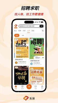 �ּ���Ƹ��ְ�����ֻ���v1.0.11 ��׿���ͼ