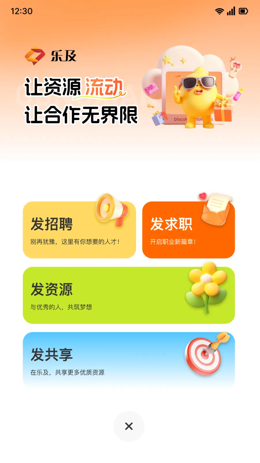 �ּ���Ƹ��ְ�����ֻ���v1.0.11 ��׿���ͼ