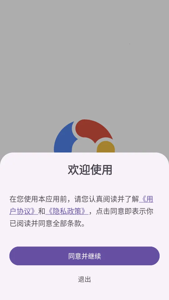 GO�����2026���°汾v1.0.0 ��׿���ͼ