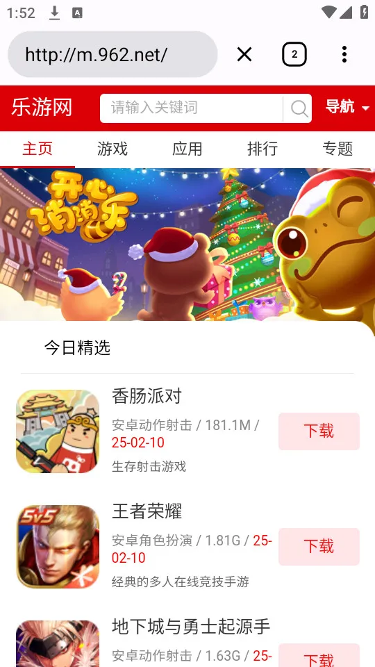 GO�����2026���°汾v1.0.0 ��׿���ͼ