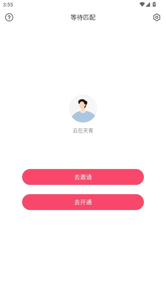 ���˿ռ�(���¼�¼ƽ̨)v3.5.2 ��Ѱ��ͼ