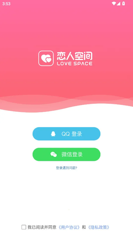 ���˿ռ�(���¼�¼ƽ̨)v3.5.2 ��Ѱ��ͼ