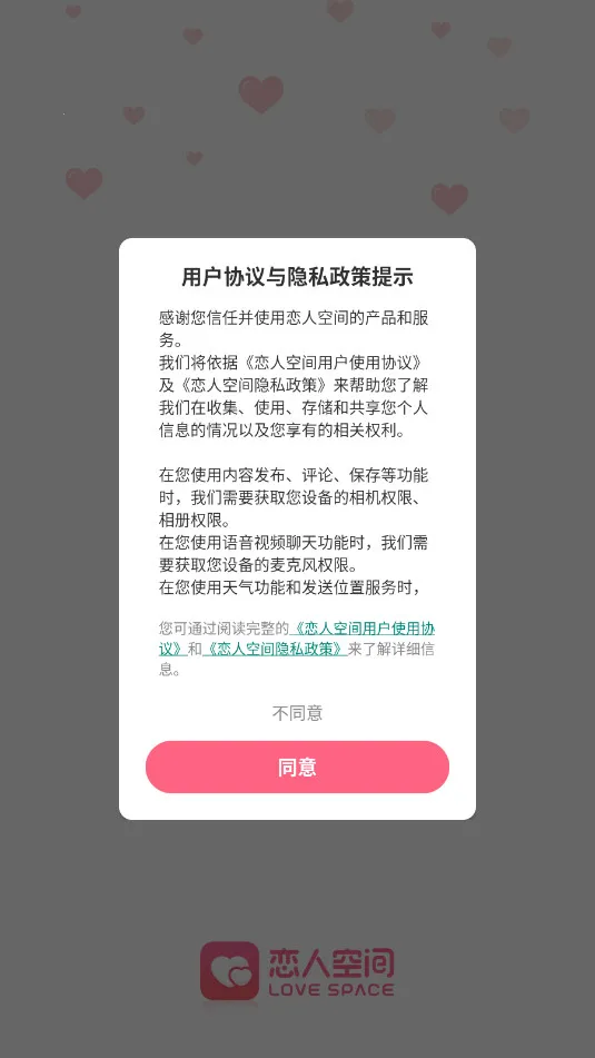 ���˿ռ�(���¼�¼ƽ̨)v3.5.2 ��Ѱ��ͼ