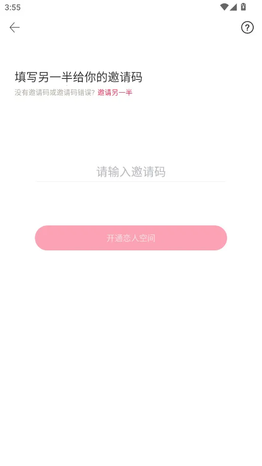 ���˿ռ�(���¼�¼ƽ̨)v3.5.2 ��Ѱ��ͼ