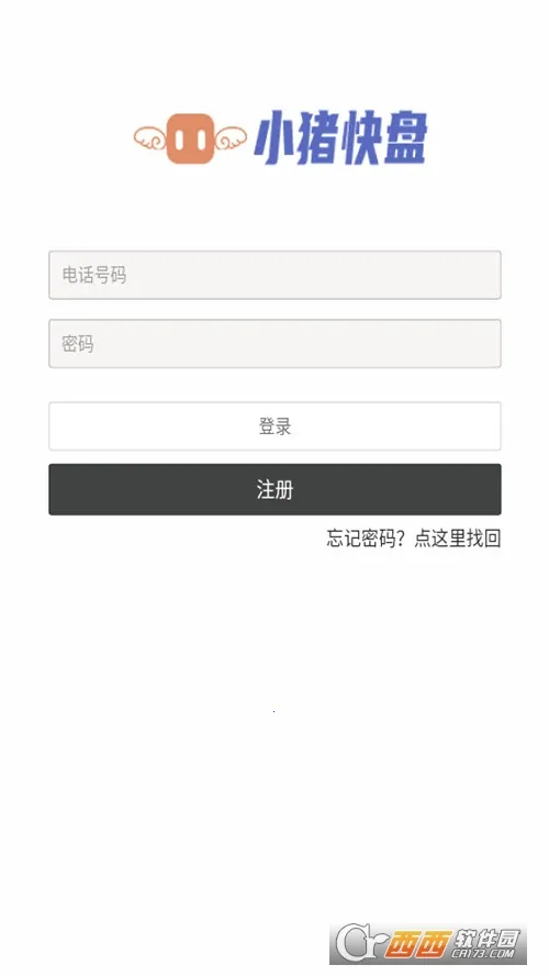 С������2026���°汾v1.2.5 ��׿���ͼ