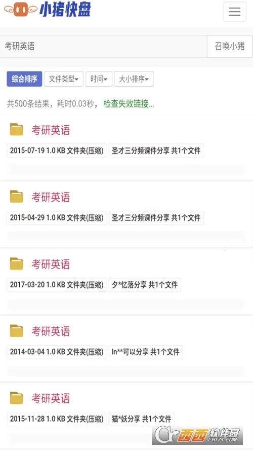 С������2026���°汾v1.2.5 ��׿���ͼ